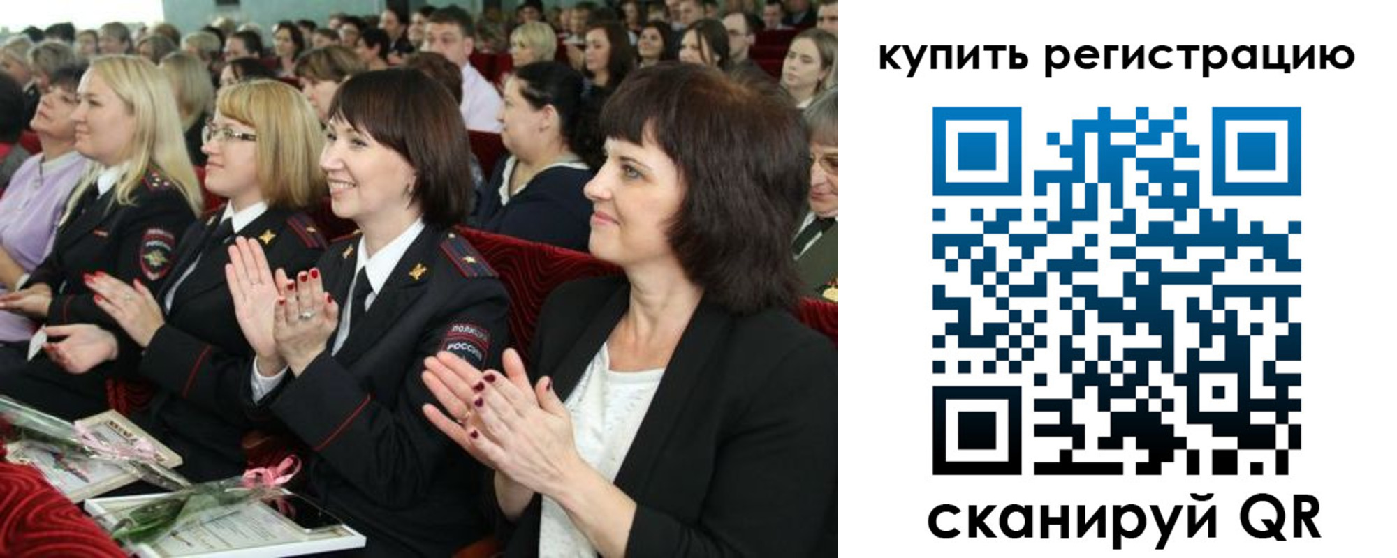 прописка в Саратове