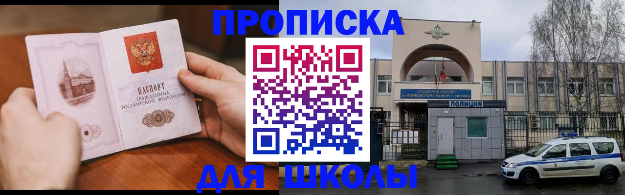 прописка паспорт в Саратове