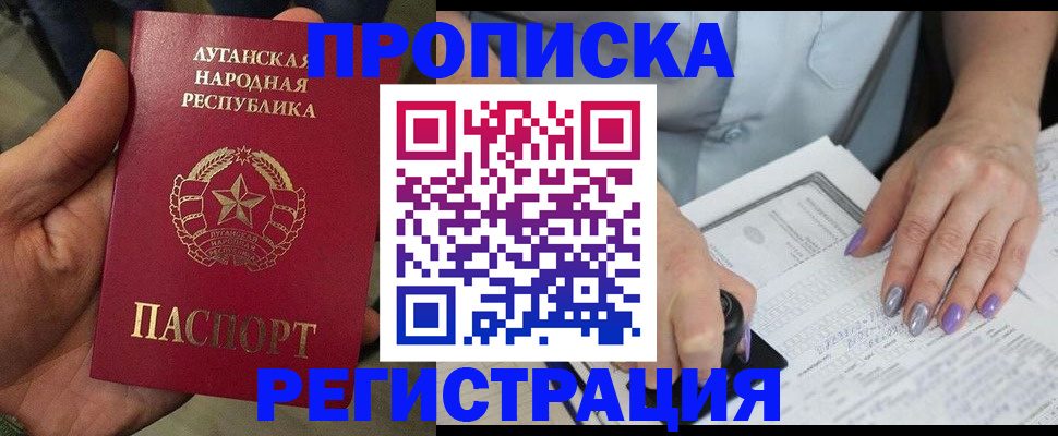 прописка законно в Саратове