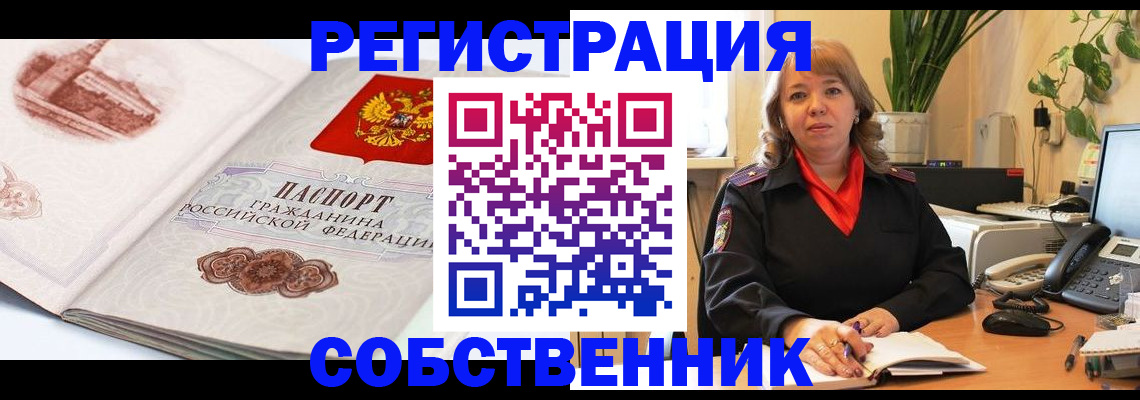 регистрация в Саратове